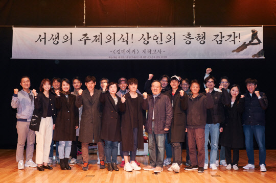 영화 '킹메이커' 출연진과 스태프들이 본격 촬영에 앞서 기념촬영을 하고 있다.   메가박스중앙㈜플러스엠 제공